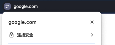 经过安全认证的网站